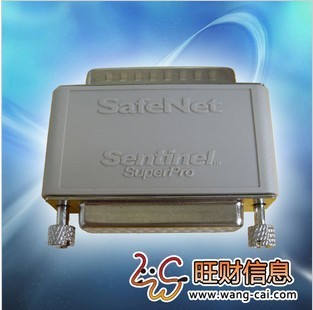 供应超强锁(SuperPro)单机版（并口）